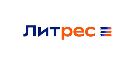 14.02.25-3 литрес.jpg 14.02.25-3 литрес.jpg