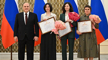 Вручены премии Правительства РФ в области детской и подростковой литературы