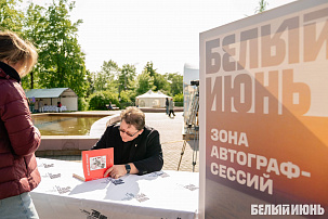 Книжный фестиваль «Белый июнь. Книги» пройдет в Архангельске с 30 июля по 2 августа 2026 года