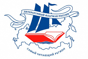 Литературная флотилия вышла в плавание